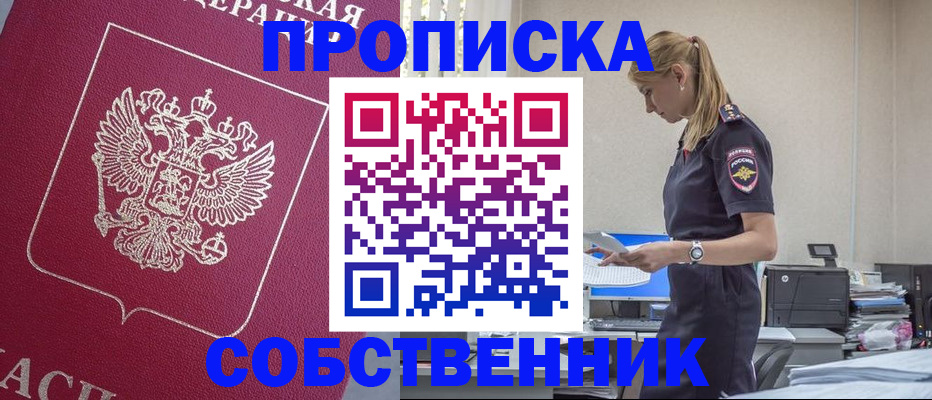 временная регистрация недорого в Окуловке