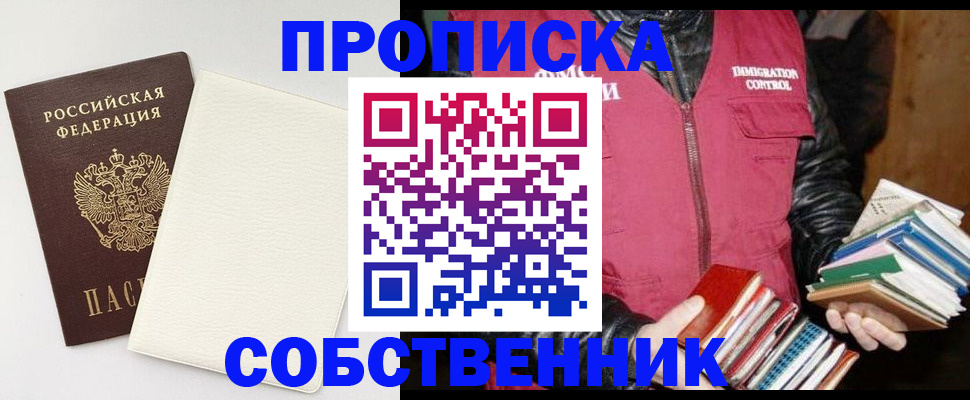 пропишу в квартире в Окуловке