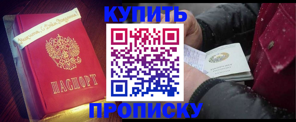 прописка гарантия в Окуловке