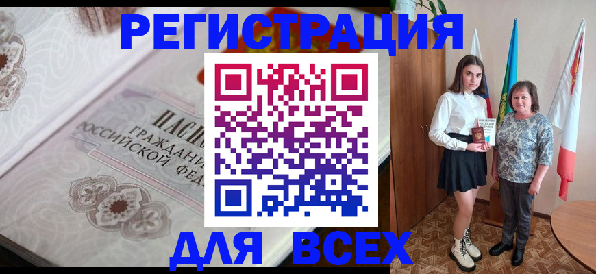 временная регистрация в квартире в Окуловке